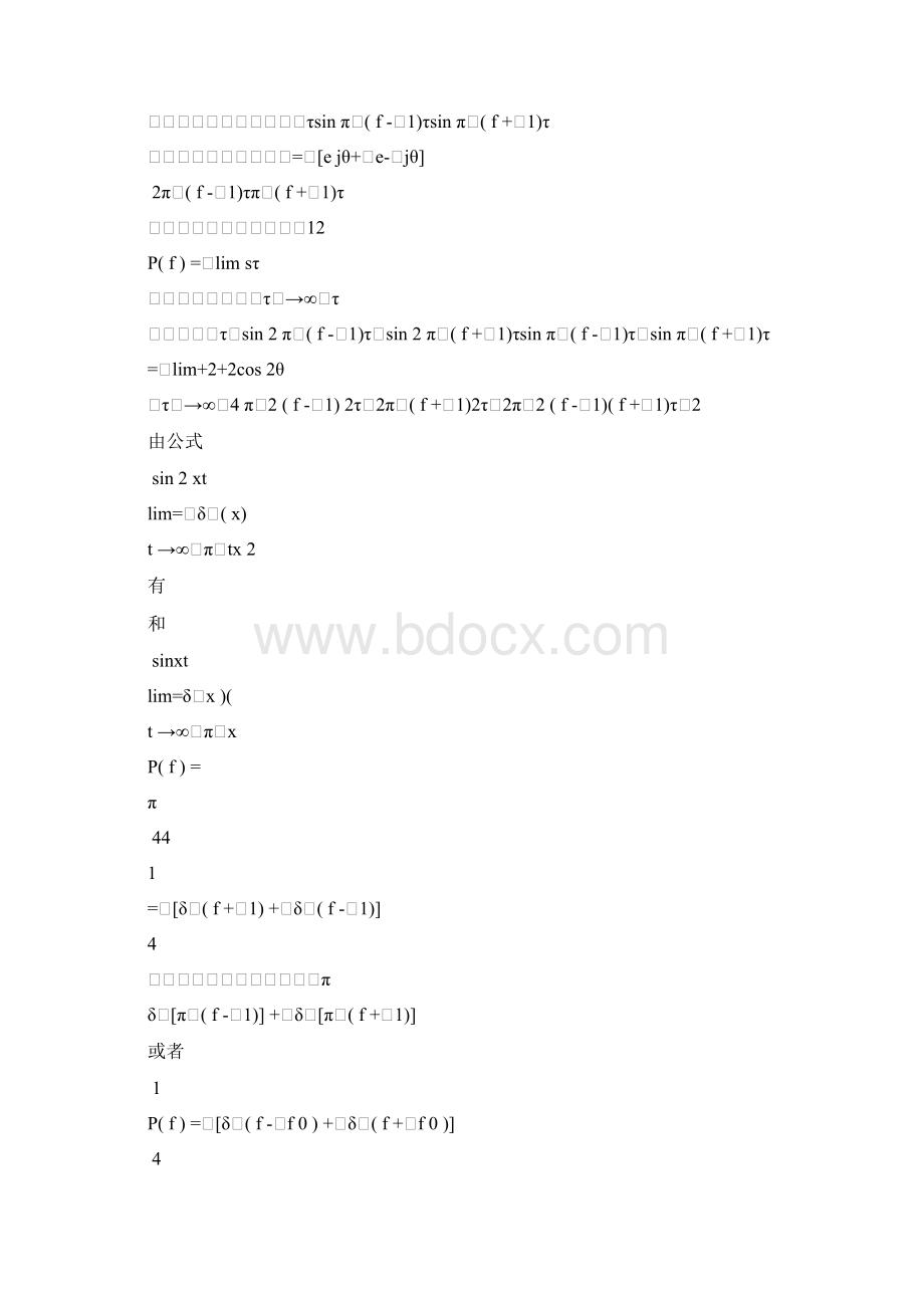 樊昌信《通信原理》课后答案Word下载.docx_第3页