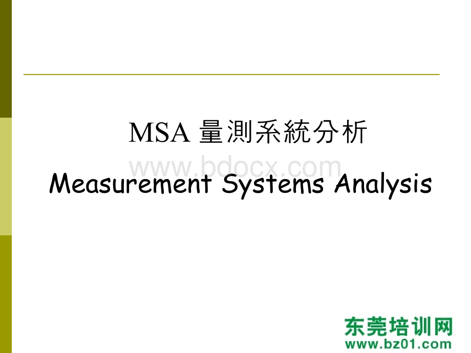 TS16949五大工具详解德信诚教材PPT推荐.ppt_第3页