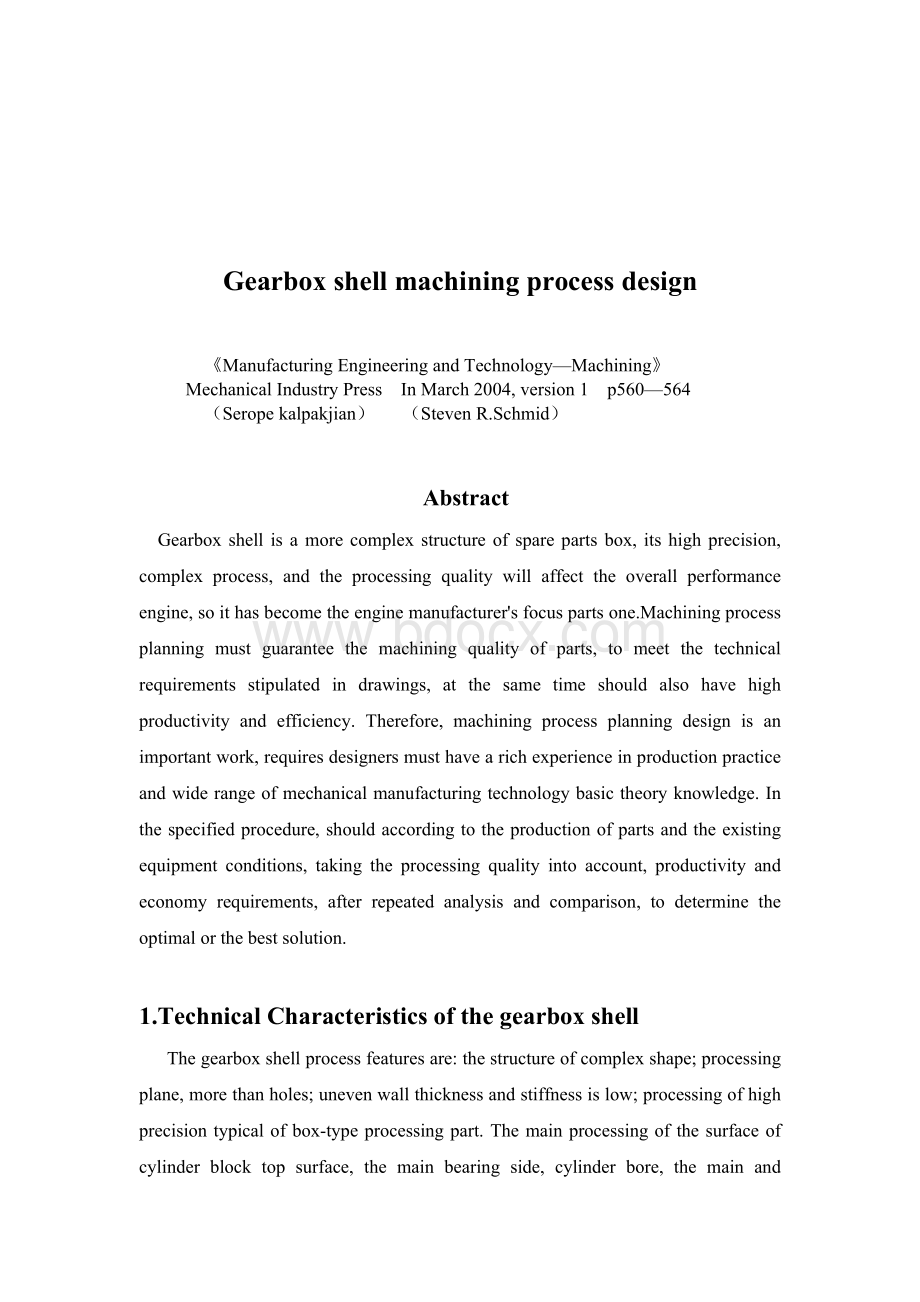 变速箱壳体加工工艺外文翻译Word文件下载.doc_第2页