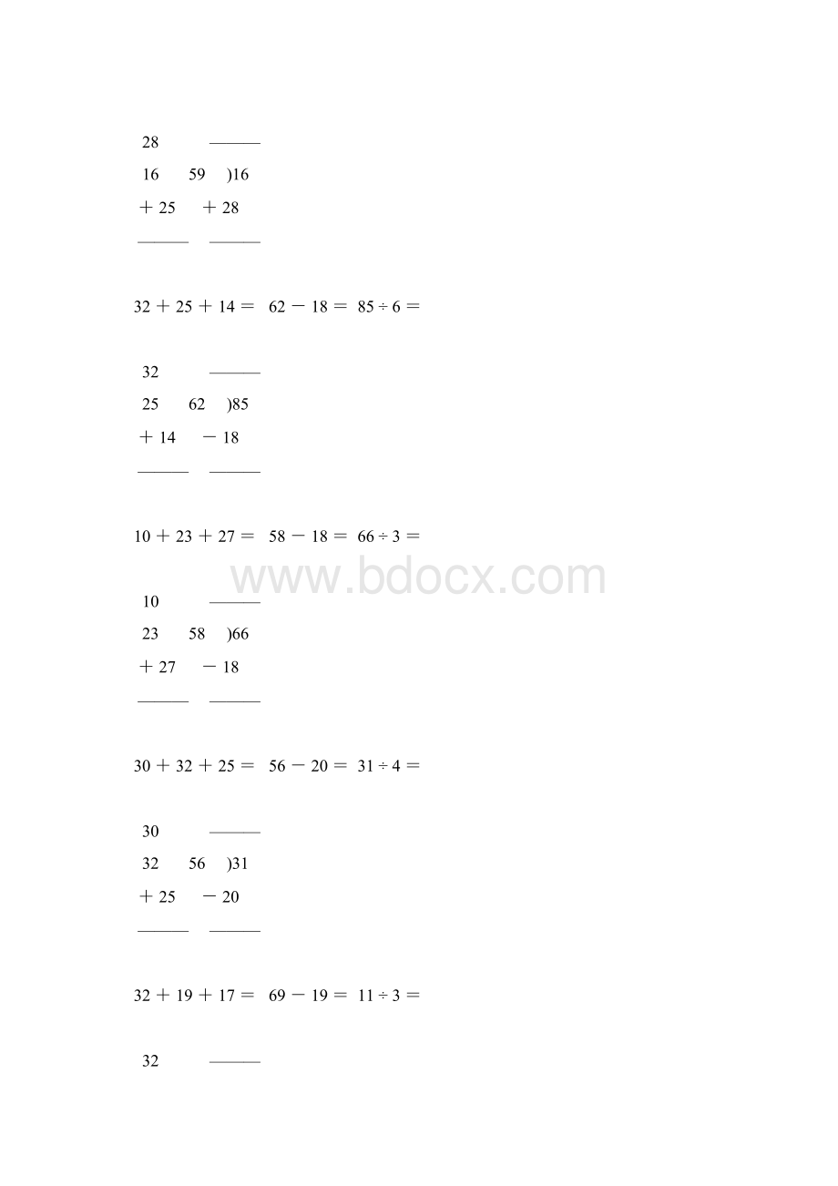 小学二年级数学下册竖式计算天天练182Word格式.docx_第3页