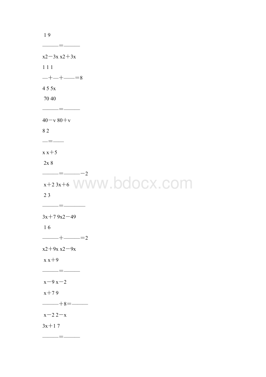 人教版初二数学上册分式方程专项练习题7.docx_第2页