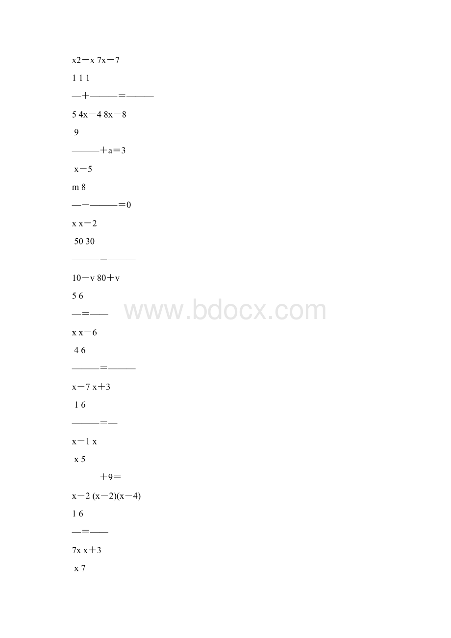 人教版初二数学上册分式方程专项练习题7Word下载.docx_第3页