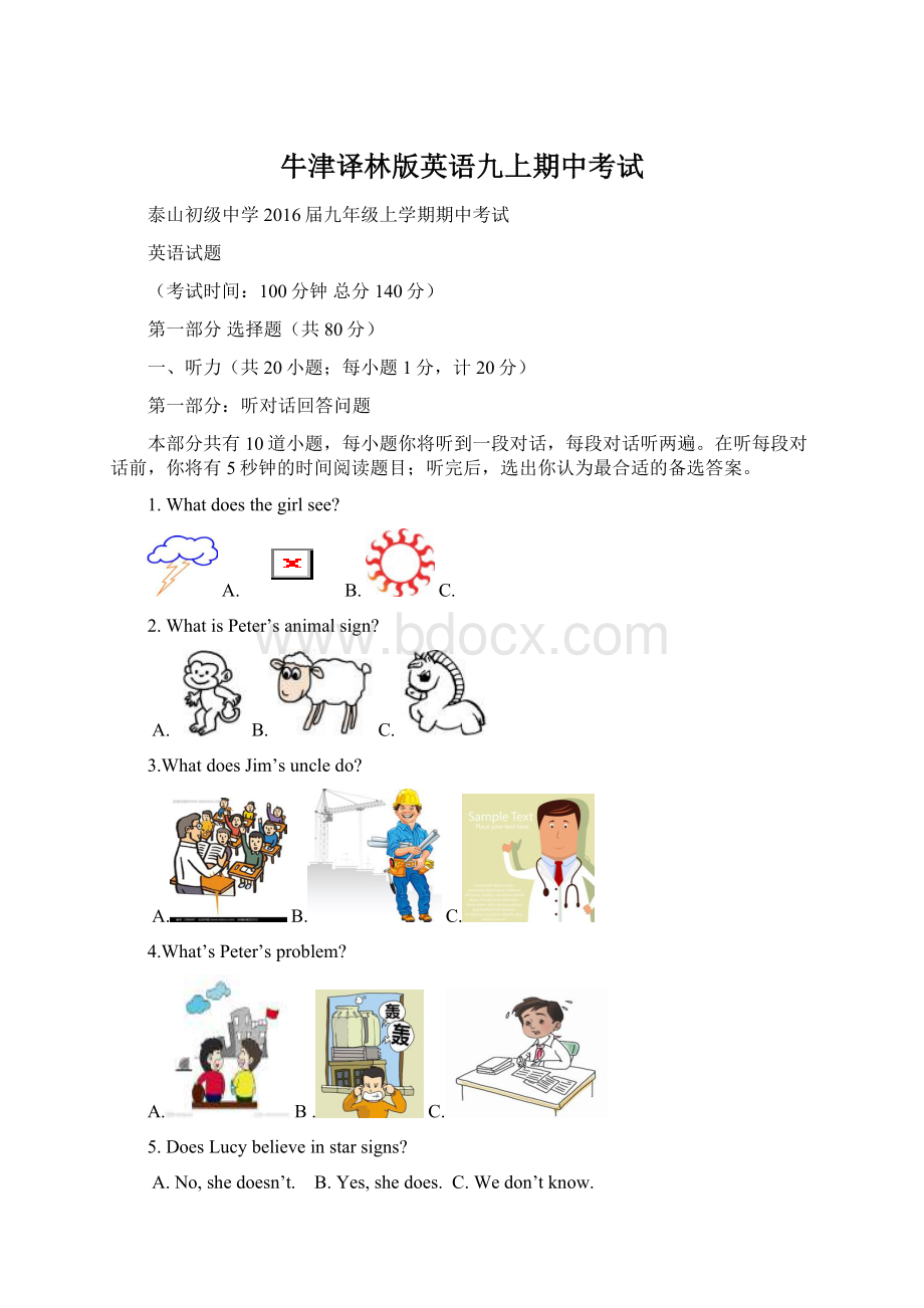 牛津译林版英语九上期中考试.docx