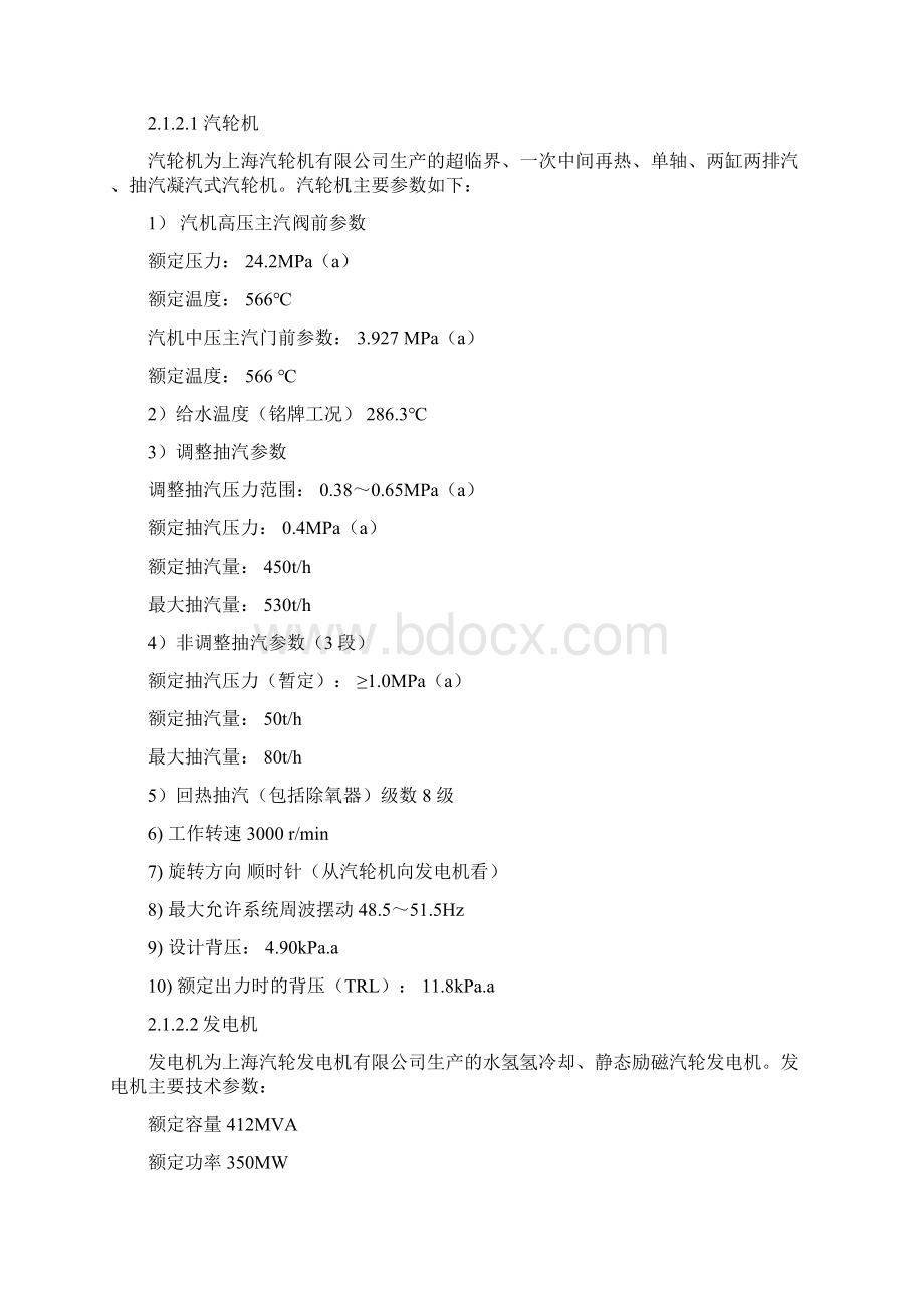 承德管道专业施工组织设计2Word文档下载推荐.docx_第3页