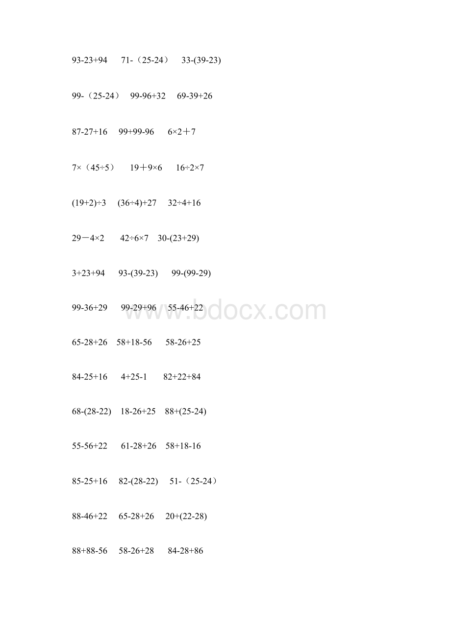 二年级下学期数学计算题300道Word文档下载推荐.docx_第2页