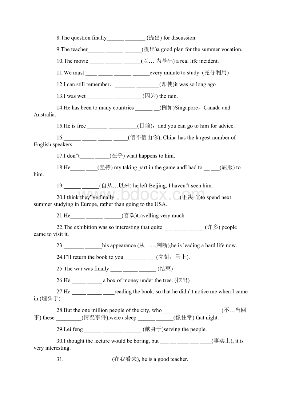 高中必修一全册英语基础知识巩固练习及答案Word格式.docx_第3页