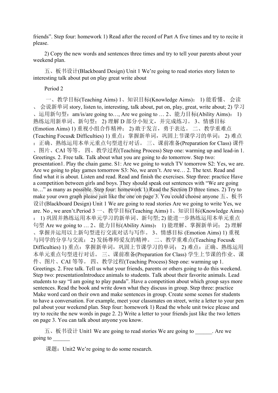 新版湘少版五年级下册英语教案全册Word文档格式.docx_第2页