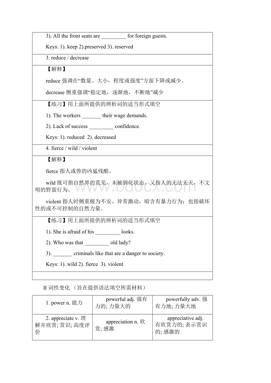 人教新课标高考一轮复习黄金学案Unit 4Wildlife Protection必修二 doc.docx_第3页