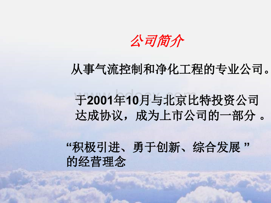 文丘里阀门介绍说明PPT文件格式下载.ppt_第1页