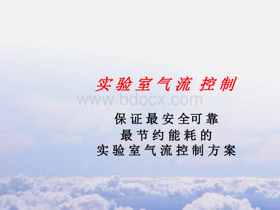 文丘里阀门介绍说明.ppt_第2页