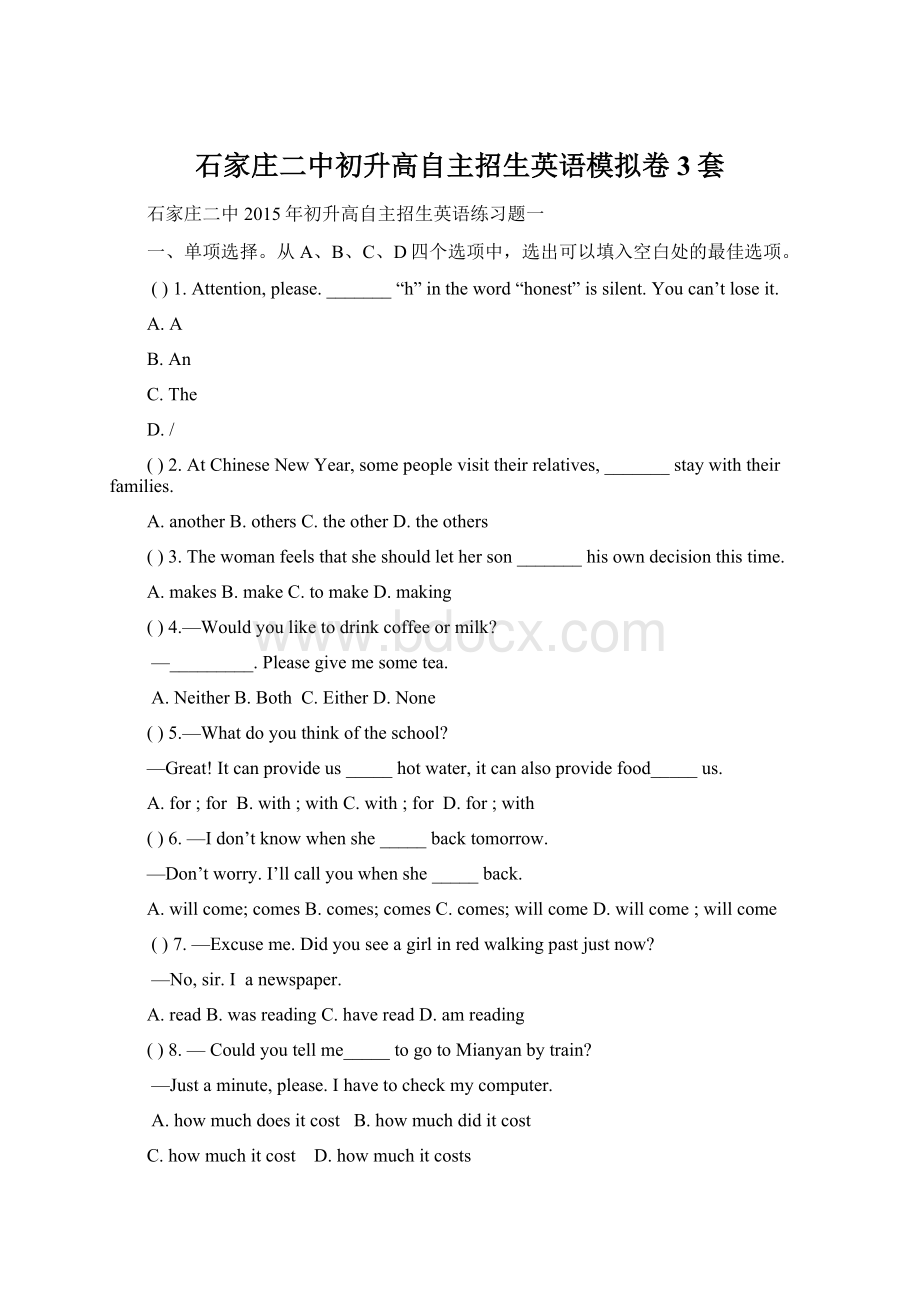 石家庄二中初升高自主招生英语模拟卷3套Word文档下载推荐.docx_第1页