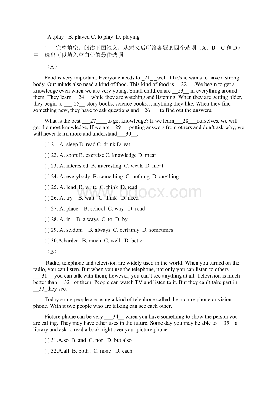 石家庄二中初升高自主招生英语模拟卷3套Word文档下载推荐.docx_第3页