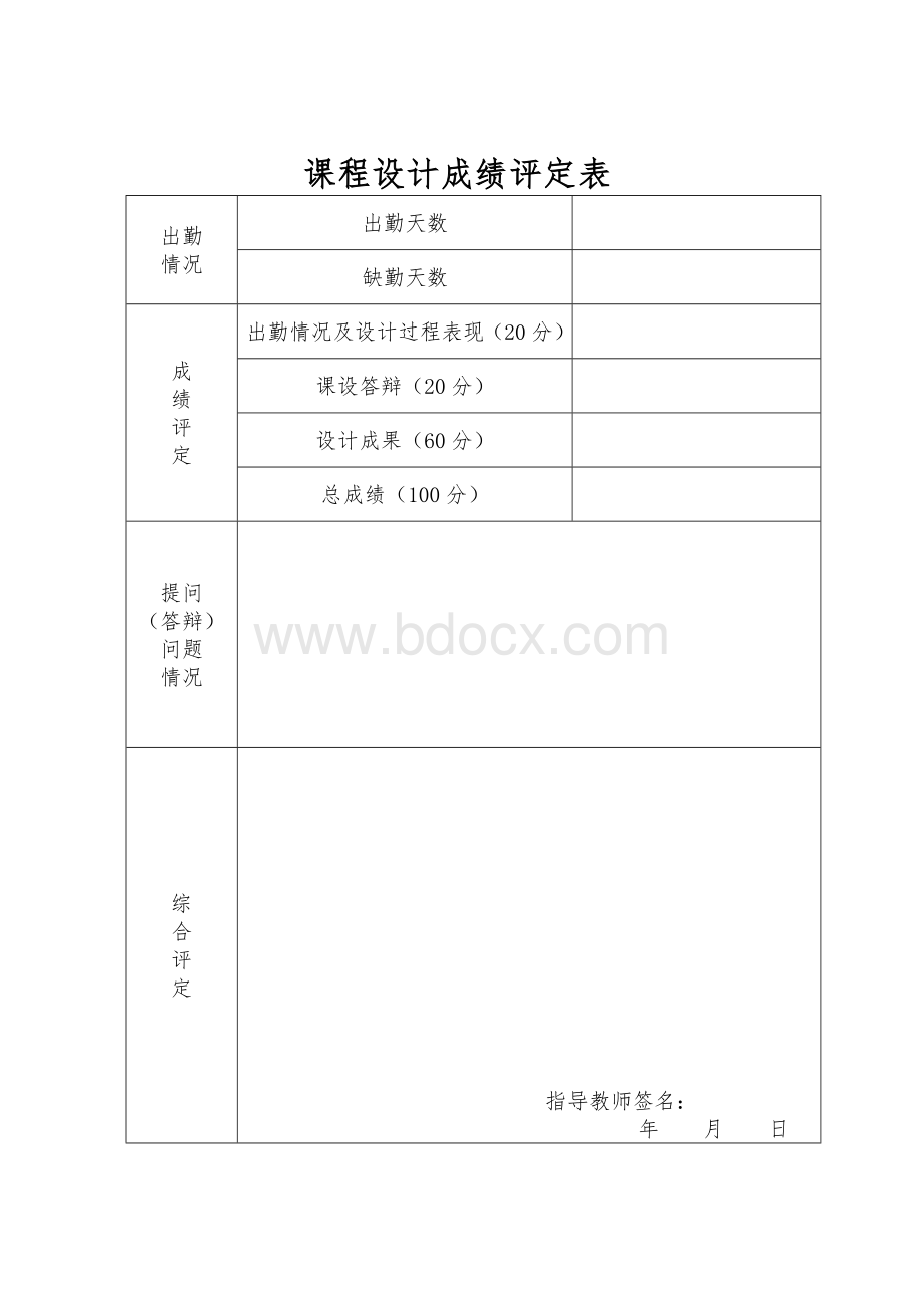 基于PLC停车场车位控制系统设计.doc_第2页