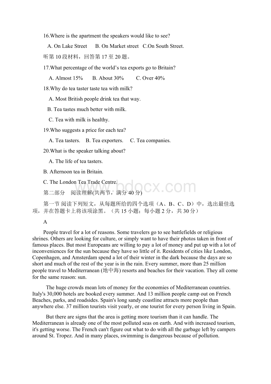 四川省邛崃市高埂中学学年高一英语上学期第二次月考试题Word格式.docx_第3页