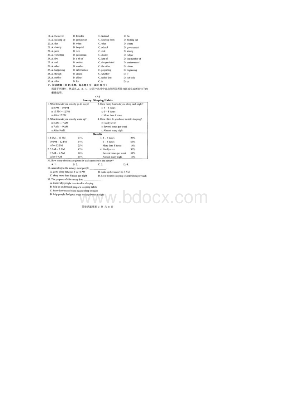 宁波市鄞州区中考模拟试题英语含答案doc.docx_第3页