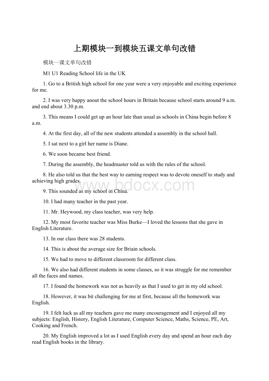 上期模块一到模块五课文单句改错文档格式.docx