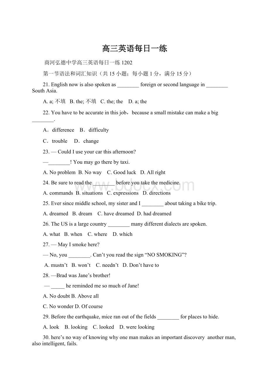 高三英语每日一练Word文档格式.docx_第1页