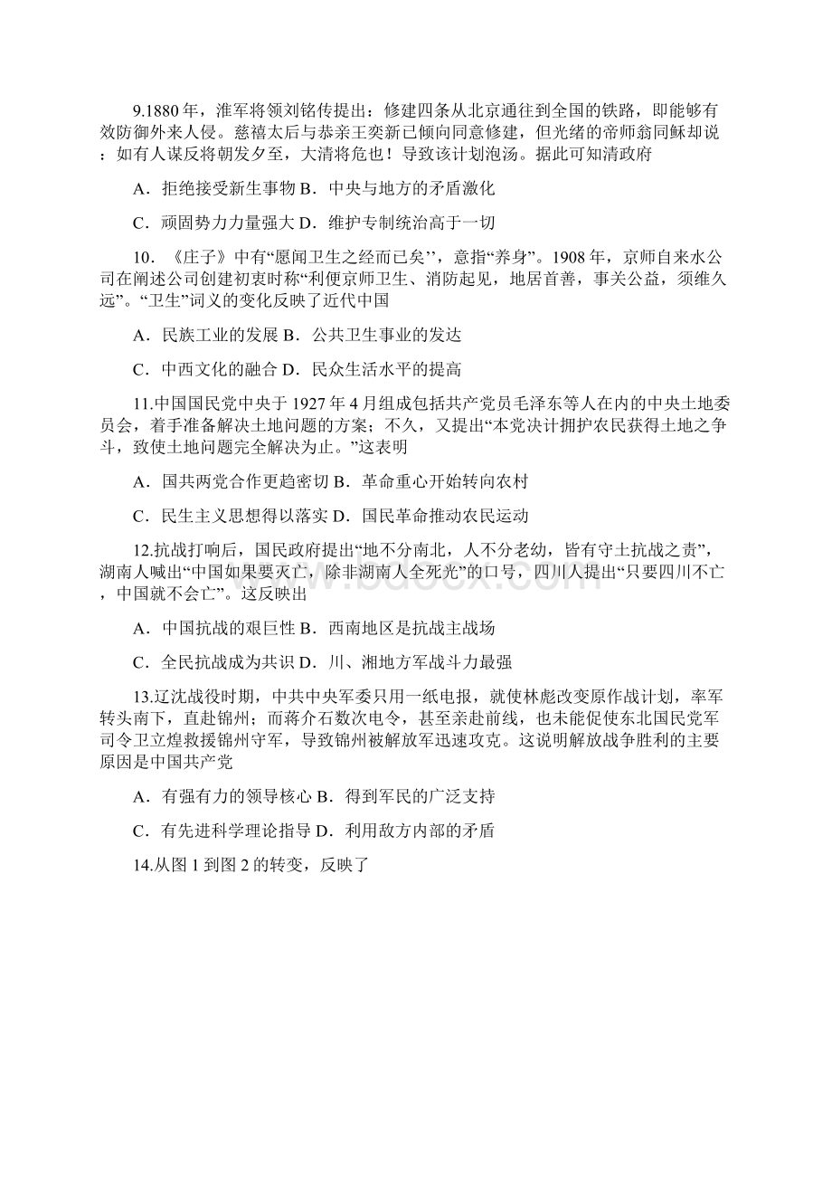 届福建省福州市高三上学期期末考试历史试题Word版含答案.docx_第3页