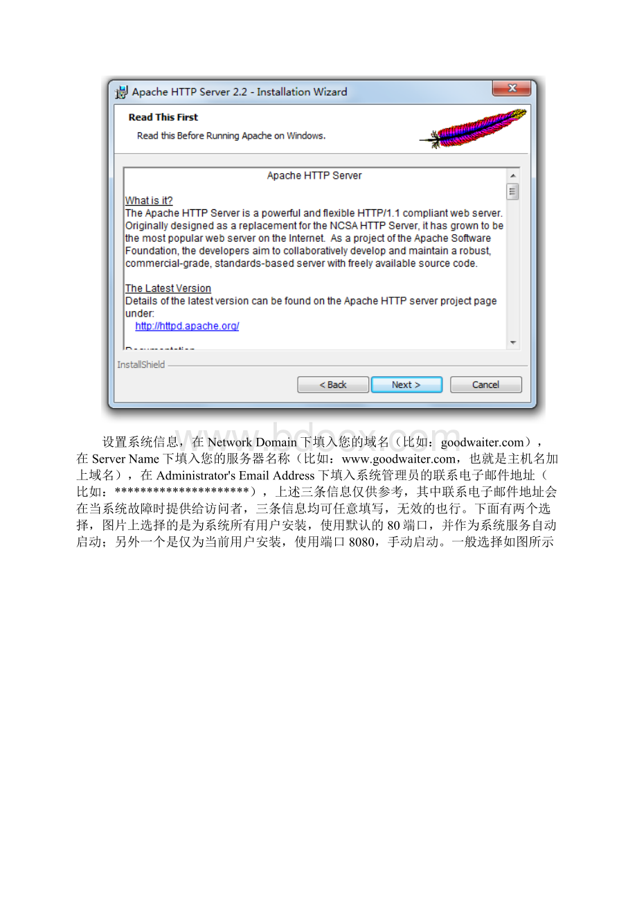 Win7下Apache2216+php533+mysql5151安装与配置图解.docx_第3页