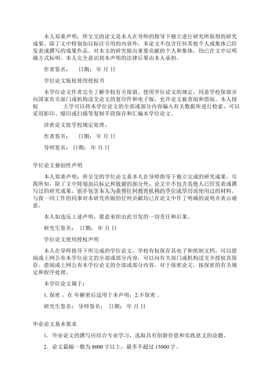 基于三菱PLC矿井通风监控系统的设计本科毕业设计论文.docx_第2页