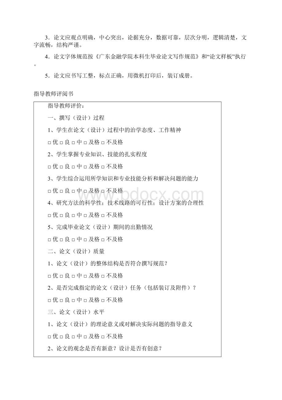 基于三菱PLC矿井通风监控系统的设计本科毕业设计论文.docx_第3页