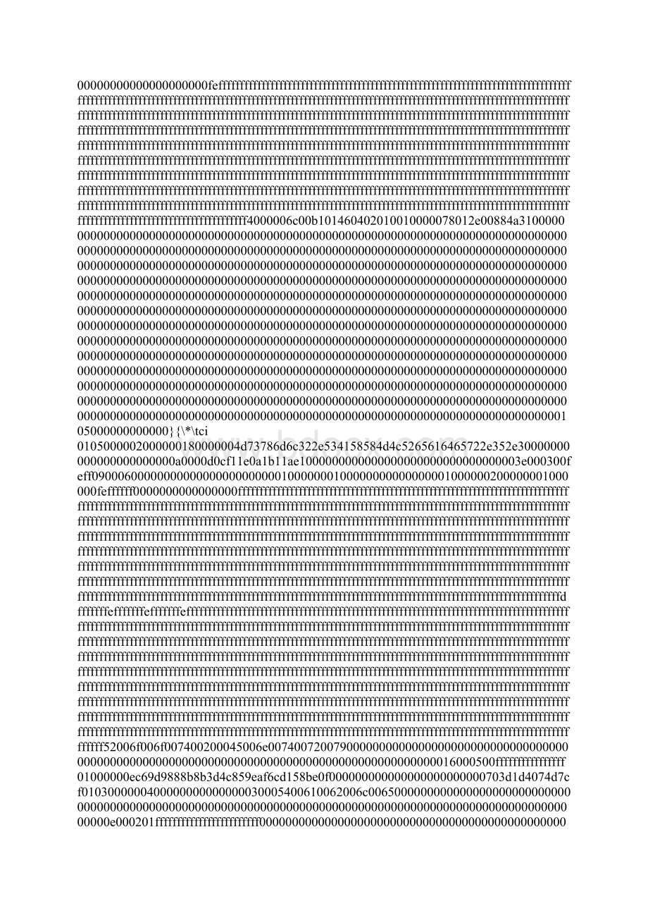 砖混落地式脚手架施工组织设计实例大全Word下载.docx_第2页