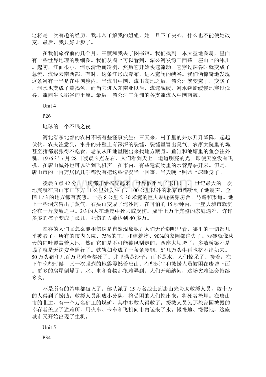 自整理人教版高中英语必修一二三reading课文翻译.docx_第3页