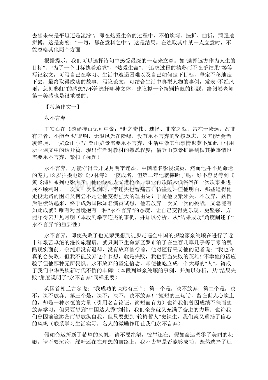 诗歌作文之新材料作文诗歌类.docx_第3页