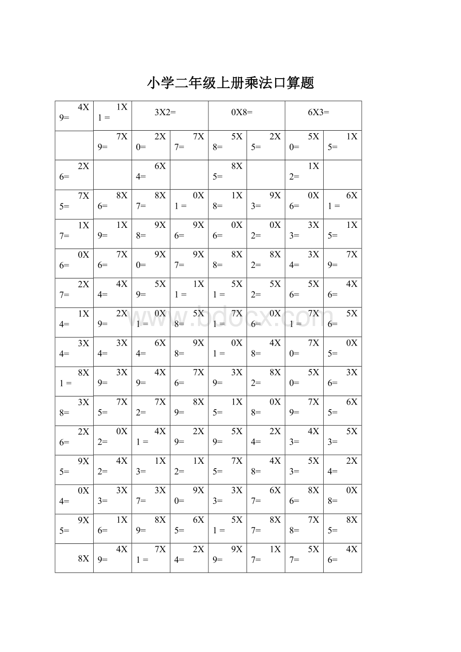 小学二年级上册乘法口算题.docx_第1页