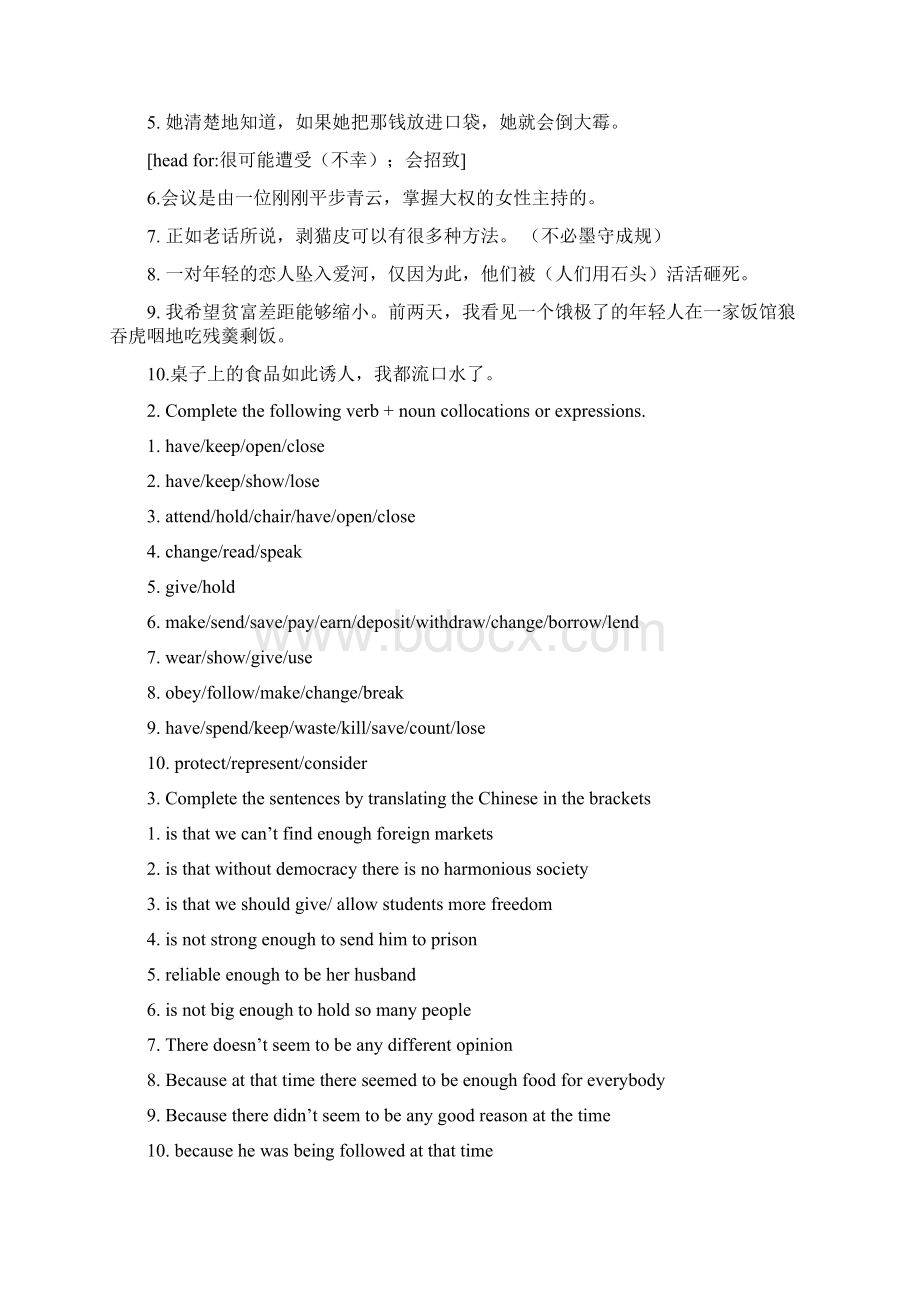 现代大学英语精读1Unit 2 课后练习答案.docx_第2页