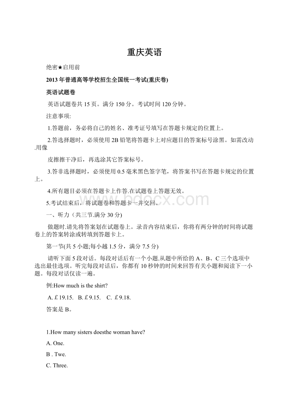 重庆英语.docx_第1页