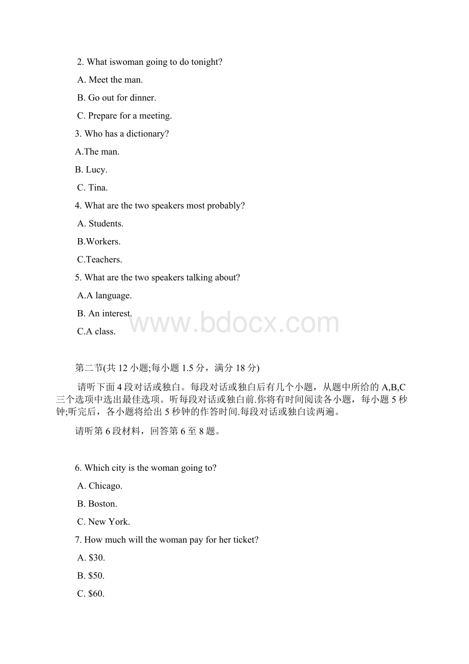 重庆英语.docx_第2页