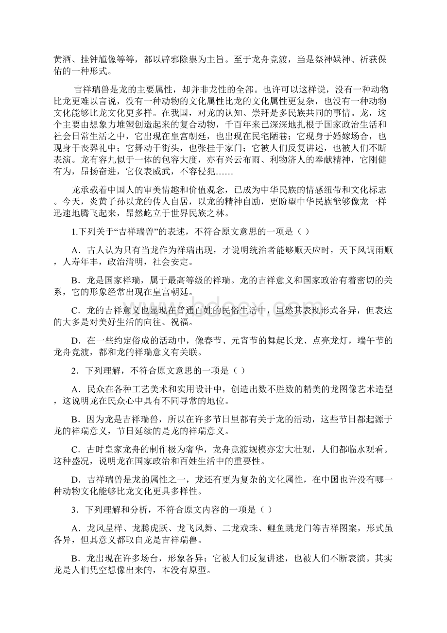 广西来宾市学年高二语文上册期中考试题.docx_第2页