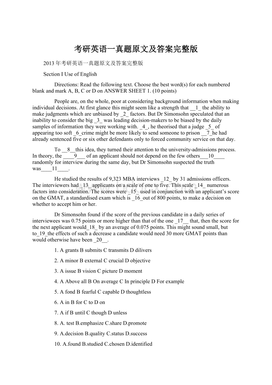 考研英语一真题原文及答案完整版Word格式文档下载.docx