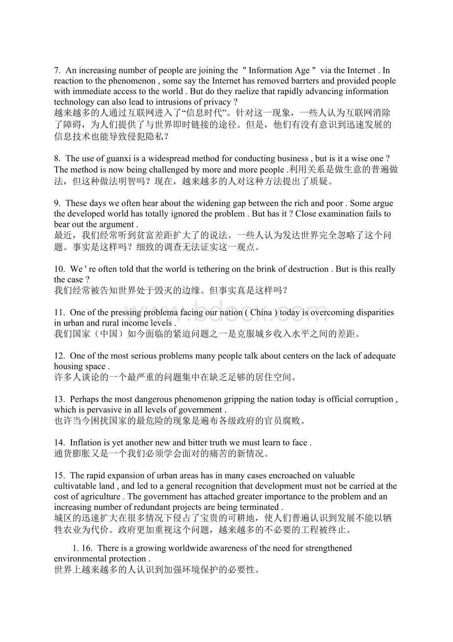 英文写作佳句和英语背诵句式英语四六级Word文件下载.docx_第2页