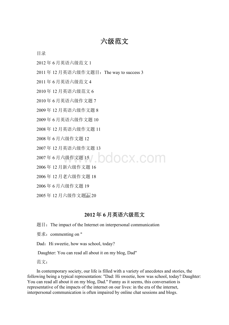 六级范文Word格式文档下载.docx