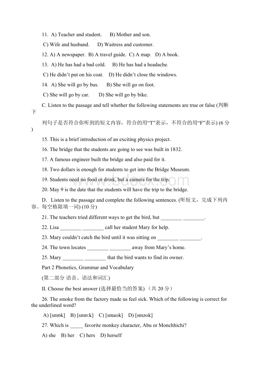 上海市浦东新区届九年级教学质量二模英语试题含答案.docx_第2页