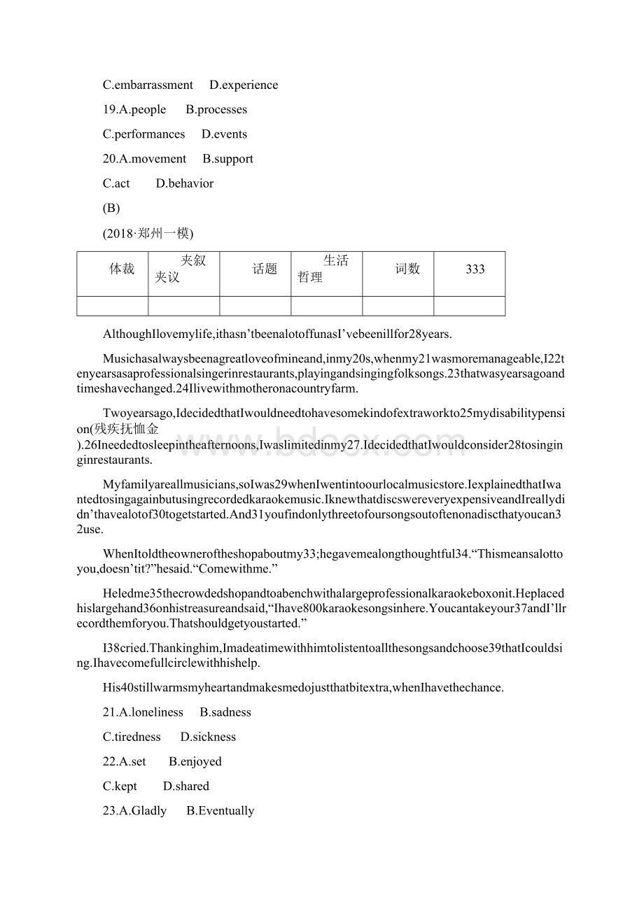 高考英语二轮练习专项检测卷12完形填空.docx_第3页