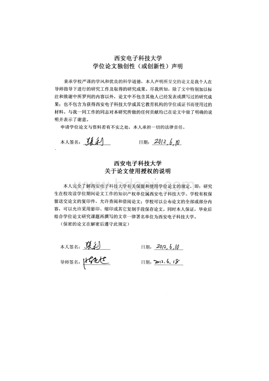 基于西门子PLC技术的污水处理厂控制系统设计与实现.pdf_第2页