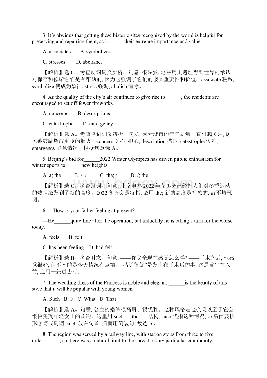 高三英语二轮复习高考提分强化练六.docx_第2页