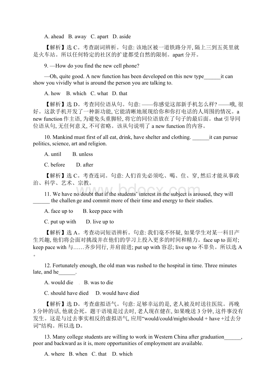 高三英语二轮复习高考提分强化练六.docx_第3页