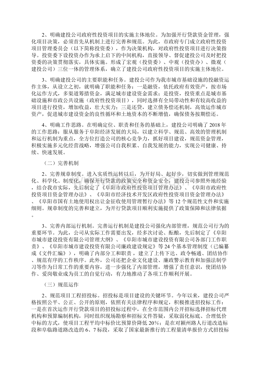 驾驶员的年终工作总结Word格式.docx_第2页