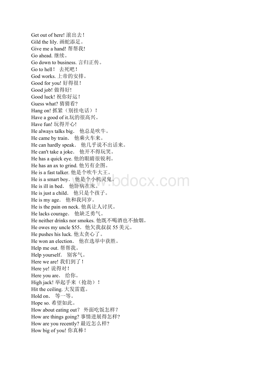 英语常用口语汇总Word文档下载推荐.docx_第2页