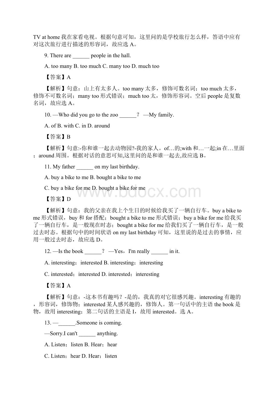 人教新目标版英语七年级下册学年Unit 11单元检测试题解析Word格式.docx_第3页