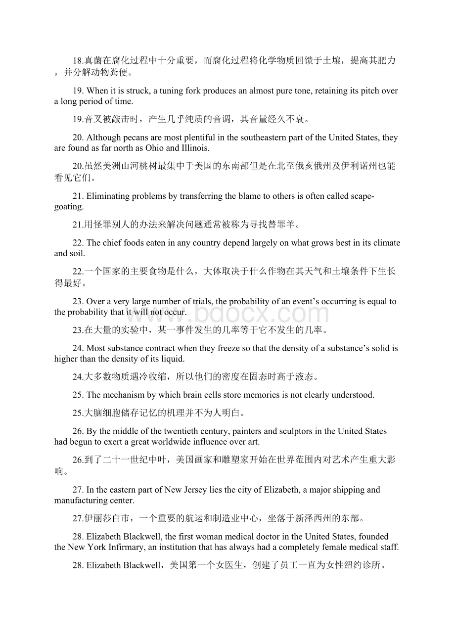 学习必备7000雅思词汇用100个句子记完Word下载.docx_第3页