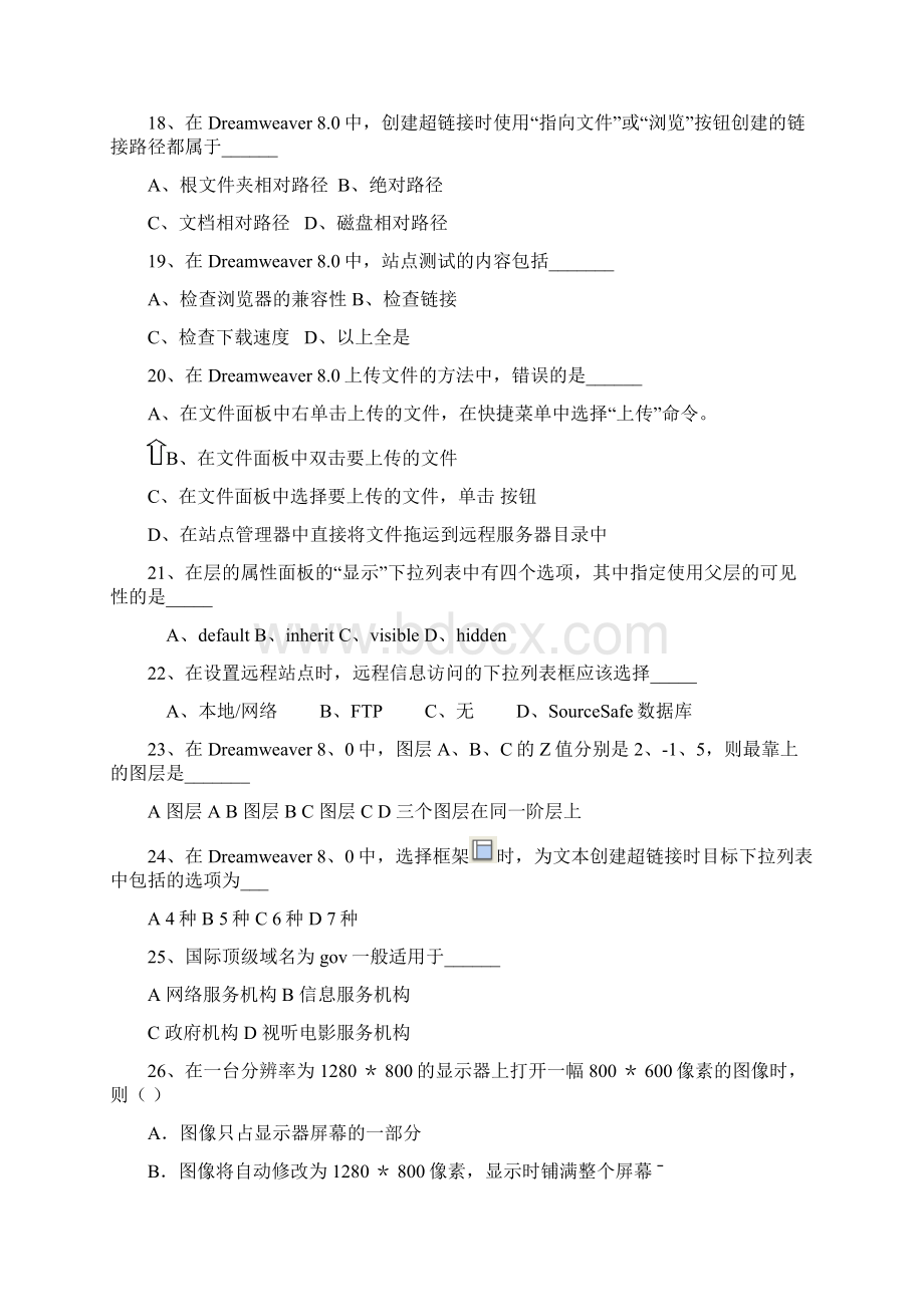 计算机专业实践综合试题Word文档下载推荐.docx_第3页