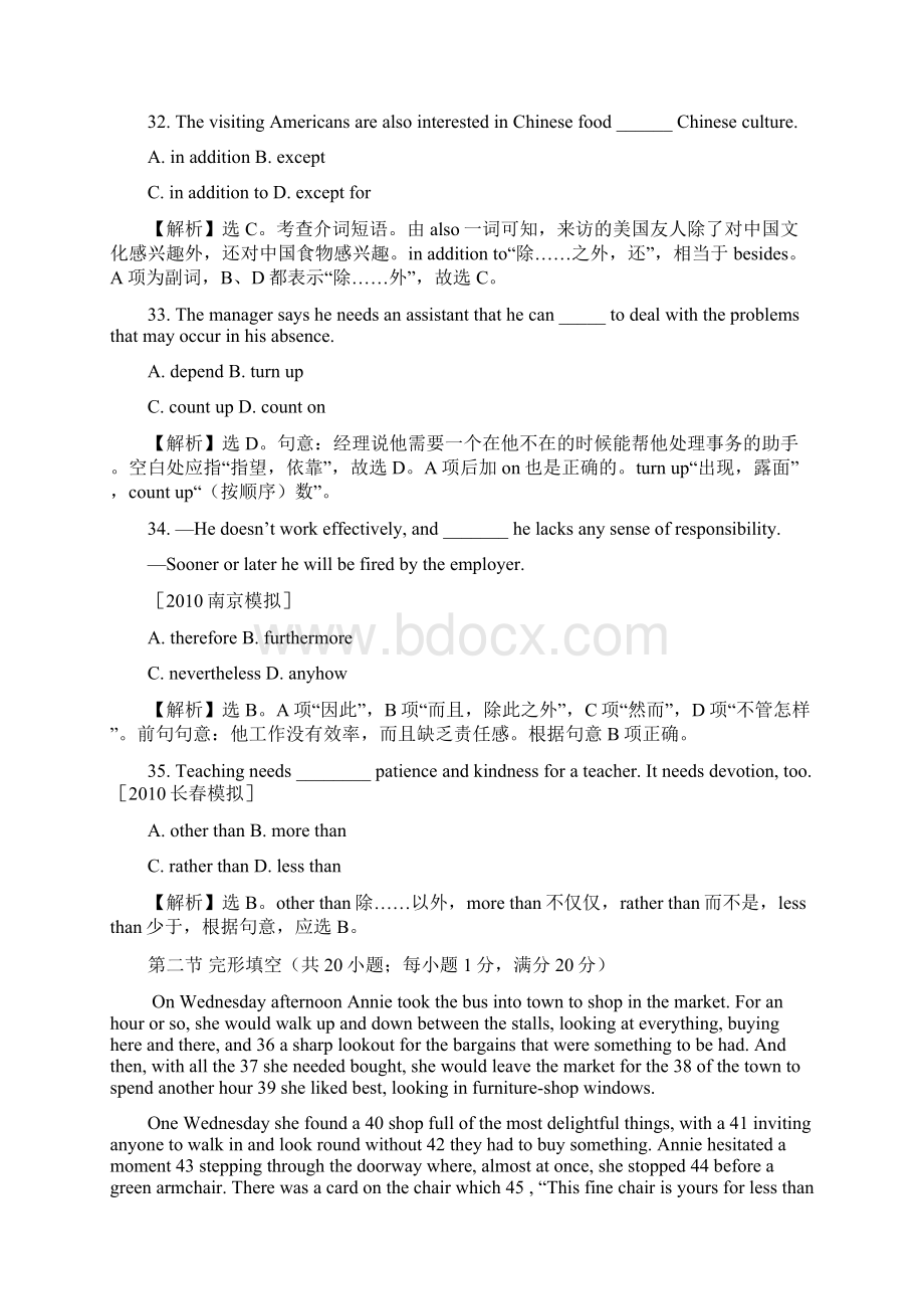 模块6届高中英语 阶段质量评估六 外研版选修6Word格式.docx_第3页