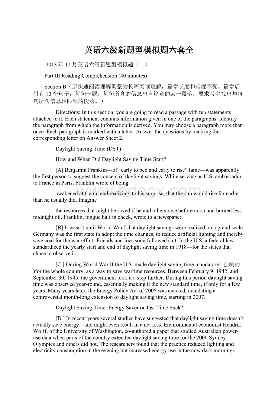 英语六级新题型模拟题六套全Word文件下载.docx