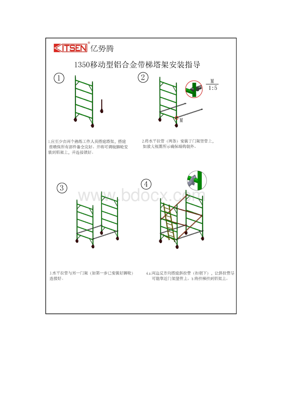 RVI维修方案.docx_第3页