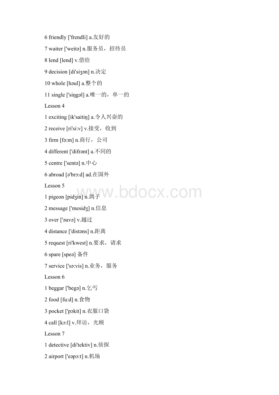 新概念版英语第2册单词汇总Word文件下载.docx_第2页